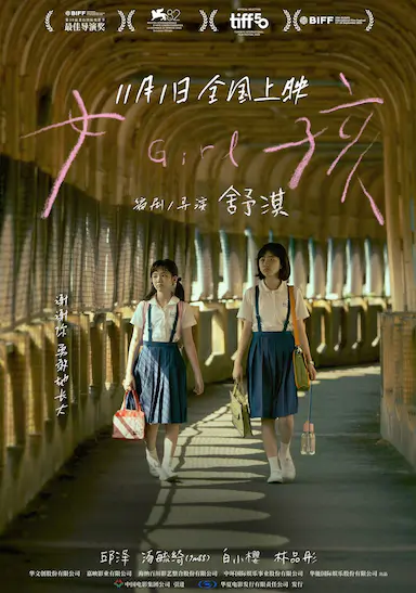 女孩