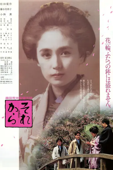 其后