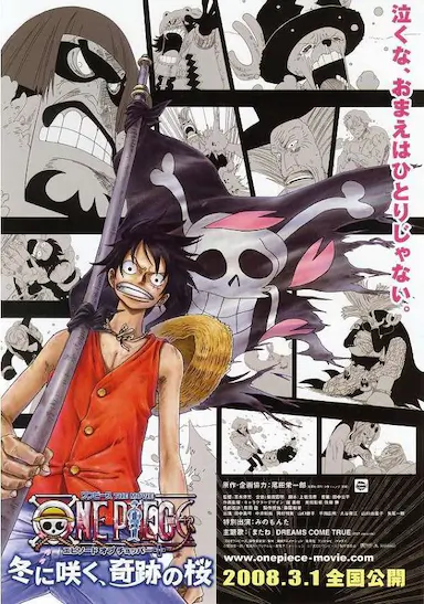 海贼王剧场版9：冬季绽放的奇迹之樱