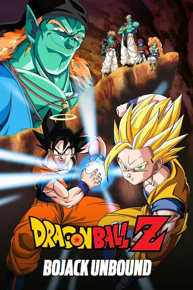 龙珠Z剧场版9：银河面临危机!! 身手不凡的高手!!