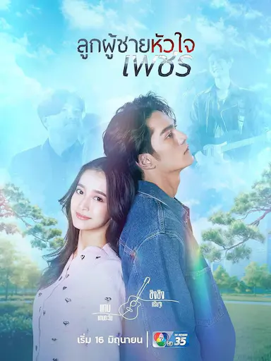 男子心如钻