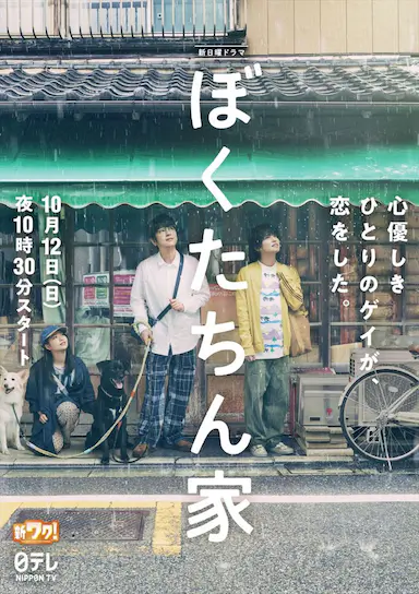 我们家