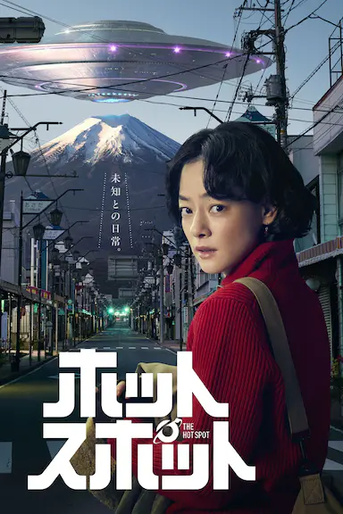 热点